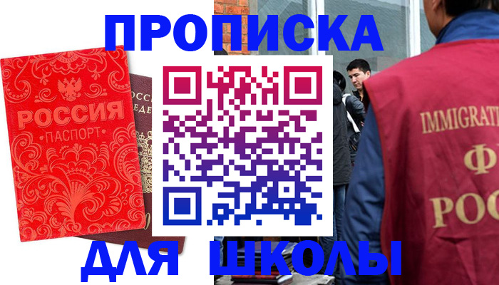 временная регистрация адрес в Звенигороде