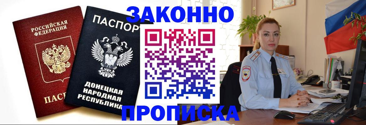 временная регистрация адрес в Звенигороде